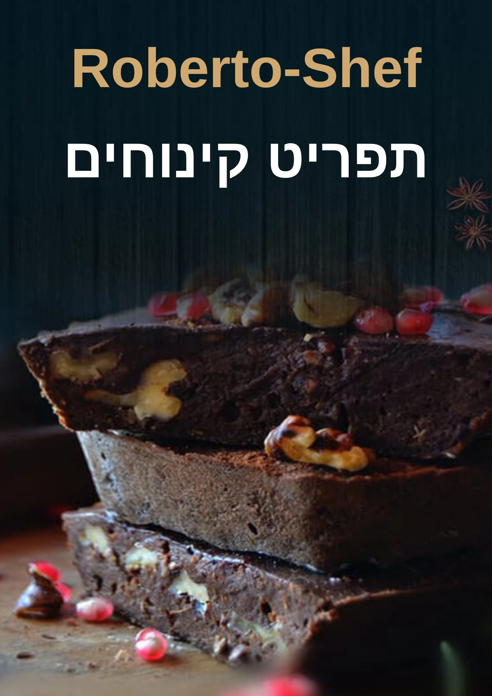 תפריט קינוחים
